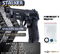 Пистолет пневматический Stalker S92ME