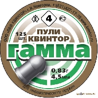 Пули Гамма 0,83г  (круглоголовая) 125 шт.