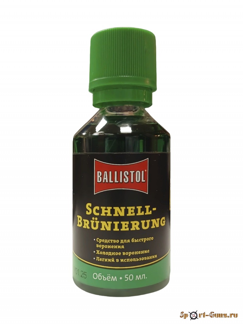 Klever-Schnellbrunierung 50ml. средство для воронения 