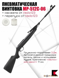 Пневматическая винтовка МР 512С-06 + Vado Манжета МР-512 + Vado Перепуск МР-512 !!!!! КОМПЛЕКТ !!!!!