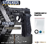 Пистолет  пневматический Stalker S84. 4,5 мм.