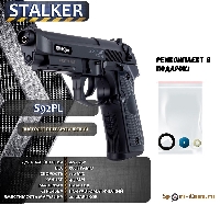 Пистолет пневматический Stalker S92PL