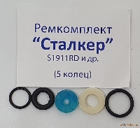 Ремкомплект STALKER №3 уплотнительные кольца (5шт.) для мод