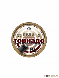 Пули Торнадо 0,23г 150шт