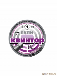 Пули Квинтор 0,53 (300 шт., остроконечные)