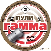 Пули Гамма 0,79 гр.  (250 шт.)