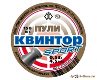 Пули Квинтор Спорт 0,53г 150шт.