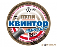 Пули Квинтор Спорт 0,53г 300шт.
