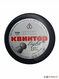 Пули Квинтор Лайт к.4,5, 0,45 грамм, 900 шт