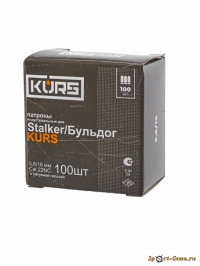 Патроны для пистолета STALKER KURS (100 шт.)