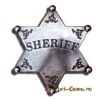 Звезда Шерифа шестиконечная