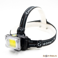 Фонарь налобный СИБИРСКИЙ СЛЕДОПЫТ-RAY LIGHT