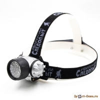Фонарь налобный СИБИРСКИЙ СЛЕДОПЫТ-Циклоп 21