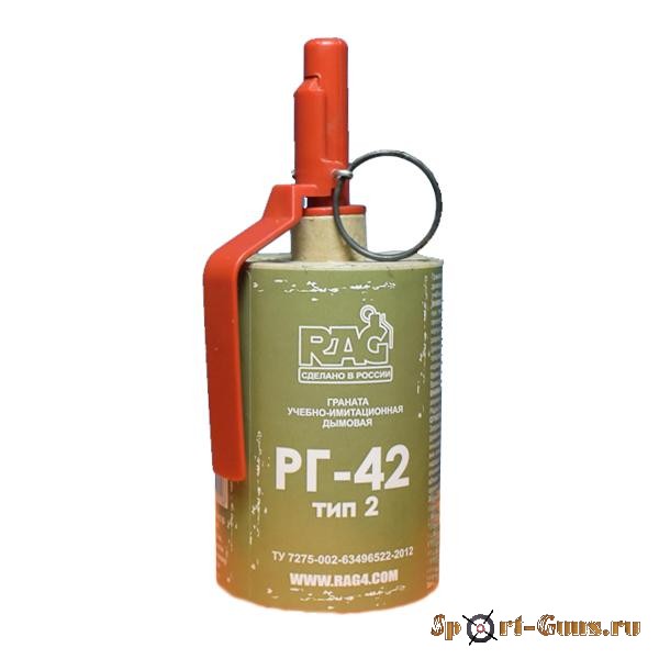 Шашка учебная дымовая RAG RG-42 SM (тип-2) 