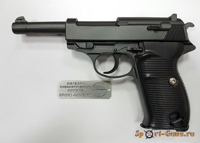 Пистолет Walther P38  (Galaxy G21)