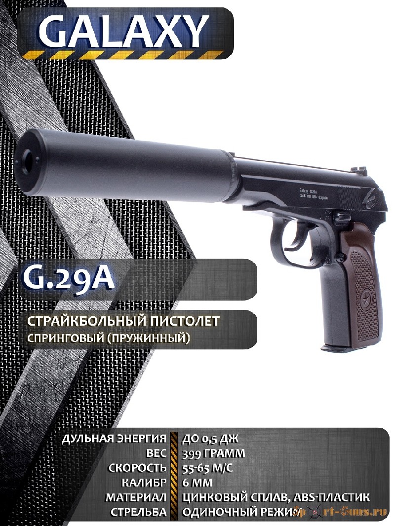 Глушитель для пистолета Макарова ПМ