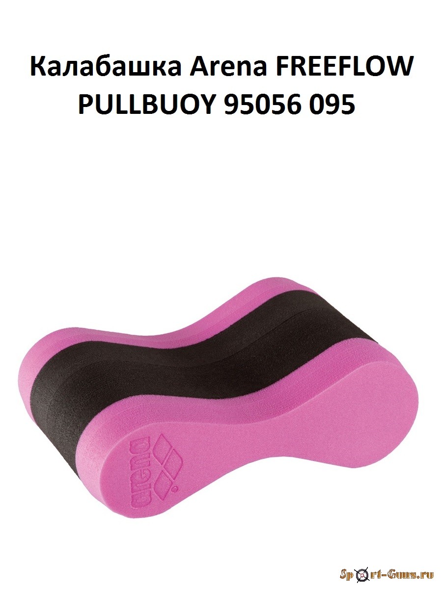 Калабашка Arena FREEFLOW PULLBUOY pink-black 95056 095