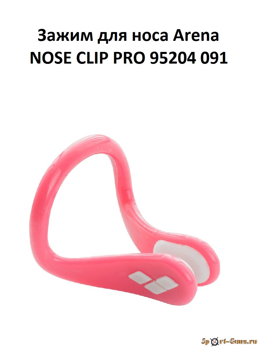 Nose clip