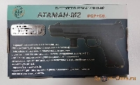 Пневматический пистолет Атаман М2 - фото №3