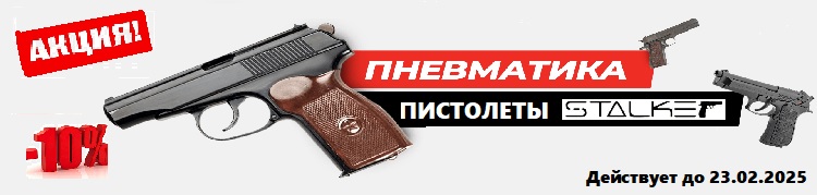 Стаккер 15%